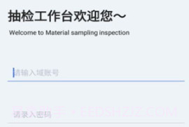 移动抽检v1.0.9截图