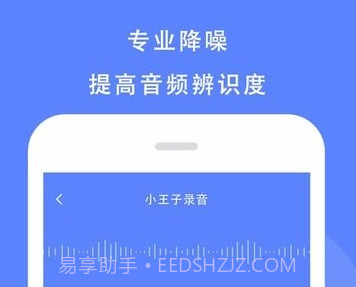 语音记录助手v1.14截图