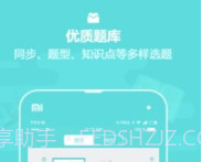 作业盒子中学老师端v1.8截图