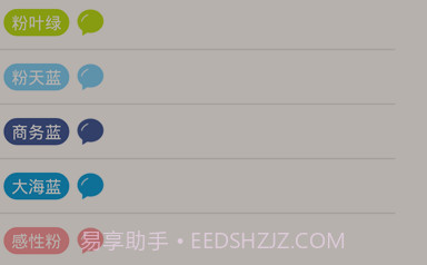 我说你记v1.0.9截图