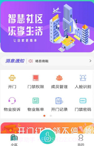 鲤鱼开门v1.0.14截图