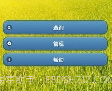 通讯录管家v6.10.8截图
