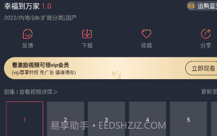 追鸭影视v1.5.3.13截图
