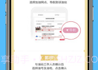 优惠加油v5.1.7截图