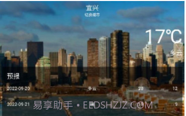 微风天气预报助手V1.2.6截图