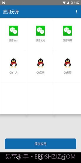分身双开v10.14截图