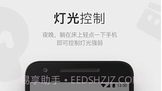 moorgen智能家居v4.0.11截图