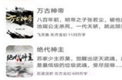 嗨文小说v1.23.9截图
