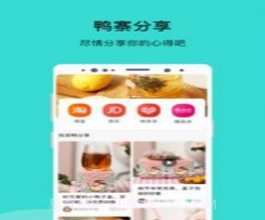 找茶鸭购物v1.1.10截图