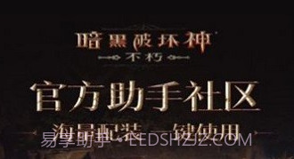 暗黑不朽营地v1.0.10截图
