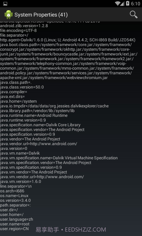 Dalvik Explorer3.17截图