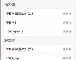 尚合教育v1.0.13截图