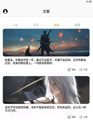山丘阅读小说神器v1.9截图