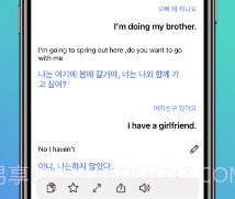 及时翻译v1.0.15截图