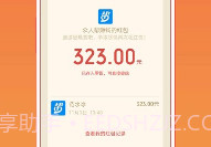 众人邦帮赚钱(接单赚钱工具)V4.3.2 安卓最新版V4.3.5截图