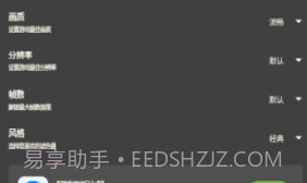 牧云工具箱v2.9截图