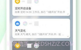 佐卡智能v3.2.7截图