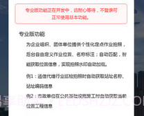 元道经纬相机v5.5.7截图