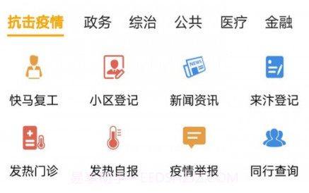 汴捷办v2.2.12截图