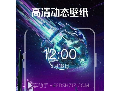启晖西瓜壁纸v1.1.9截图
