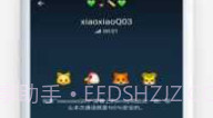 TikChatV1.0.9截图