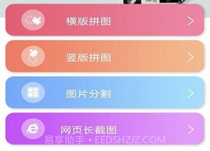 图片处理小工具v1.0.11截图