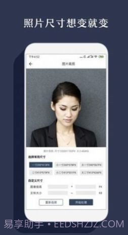 右二抠图1.0.30截图