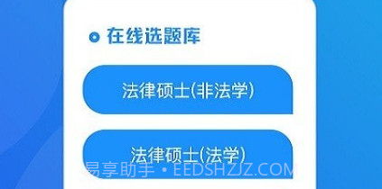 法题库v1.0.13截图