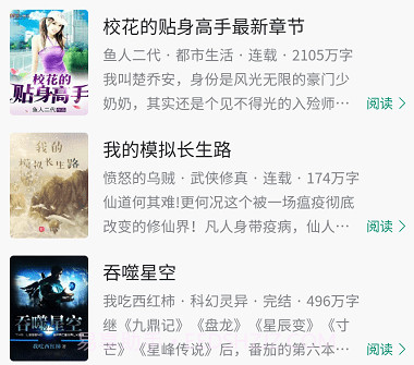 必看悦读v2.0.6截图