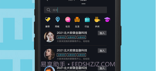 有群有趣v1.10截图