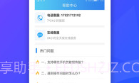 手机聊天记录恢复软件V3.6截图