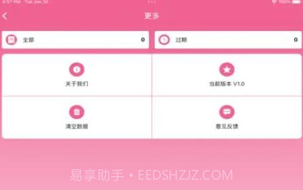 我的美妆箱V1.0.8截图