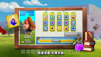 部落冲突邮箱登录版v1.6.9截图