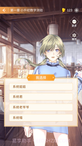 点点穿书正版v3.1.5.14截图