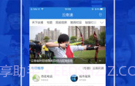 云南通·腾冲市V3.0.8截图