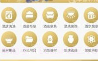 羊圈商旅v1.1.9截图