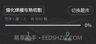 安考题v1.0.9截图