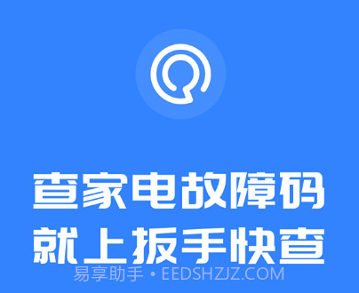 扳手快查v1.0.15截图