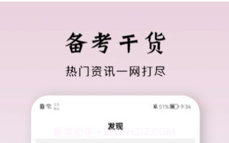 雪狐狸优学医v1.10截图