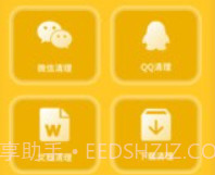 金猪清理大师v1.0.8截图
