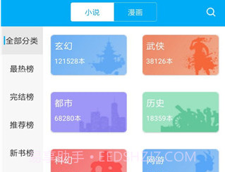 搜书大神3.37.07截图