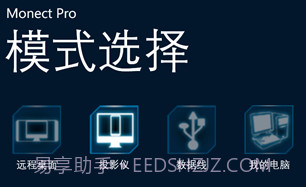 Monect电脑体感遥控器(体感游戏机)V6.1.1 安卓手机版V6.1.4截图