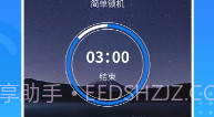 戒手机v3.5.7截图