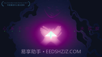 远方ios版v1.9截图