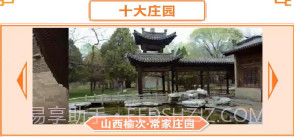 桃源村物语v504.10截图