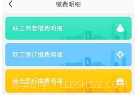 自贡人社通v1.5.7截图