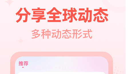 桃尤交友v1.0.15截图