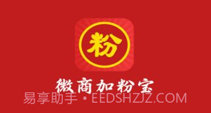微商加粉宝V1.5截图