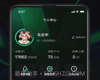 有氧计步v1.0.8截图