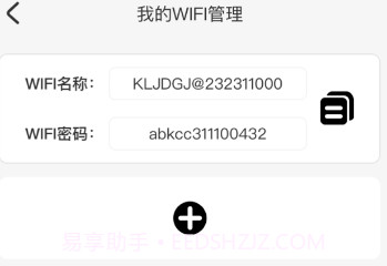 流光速连WiFiv1.0.8截图